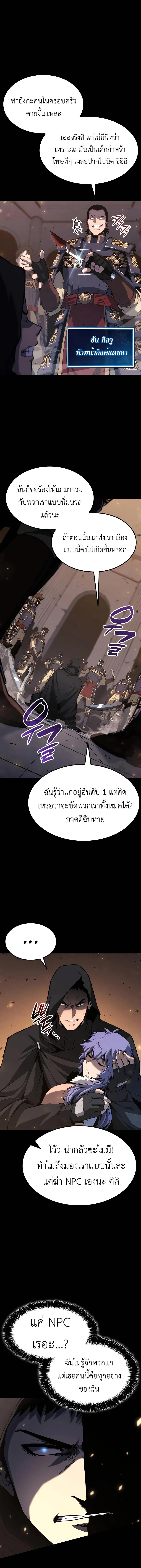 The Count’s Youngest Son is A Player ตอนที่ 28 19