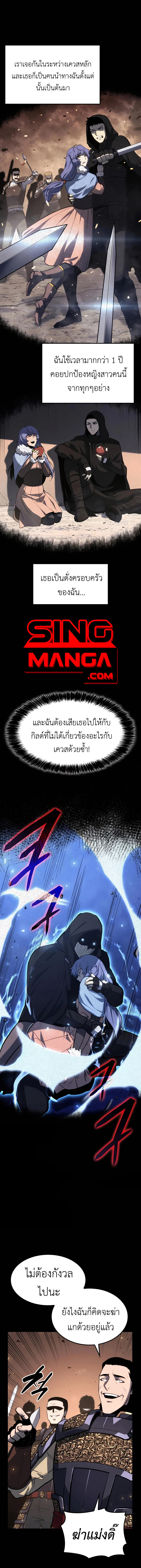 The Count’s Youngest Son is A Player ตอนที่ 28 20
