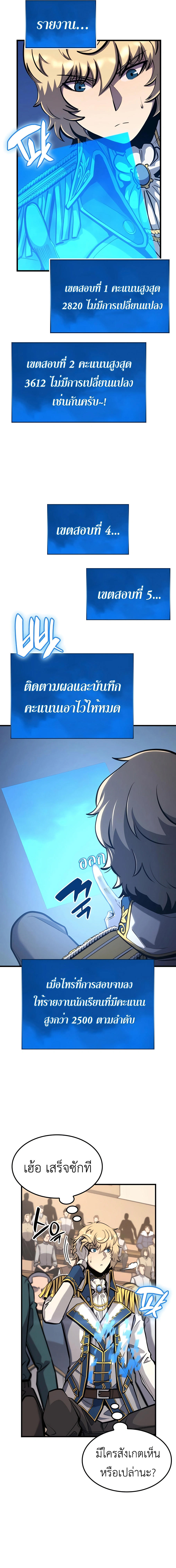 The Count’s Youngest Son is A Player ตอนที่ 27 2