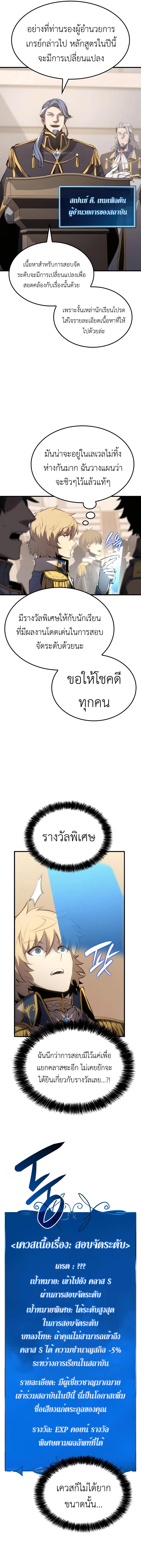 The Count’s Youngest Son is A Player ตอนที่ 25 3
