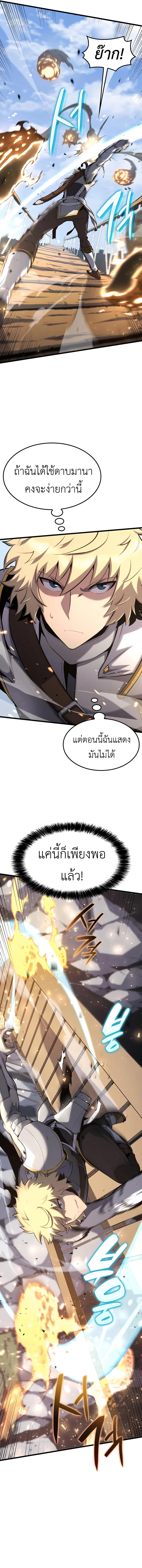The Count’s Youngest Son is A Player ตอนที่ 28 3