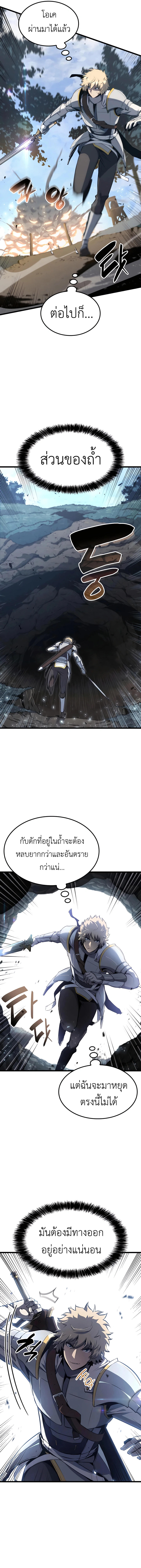 The Count’s Youngest Son is A Player ตอนที่ 28 4