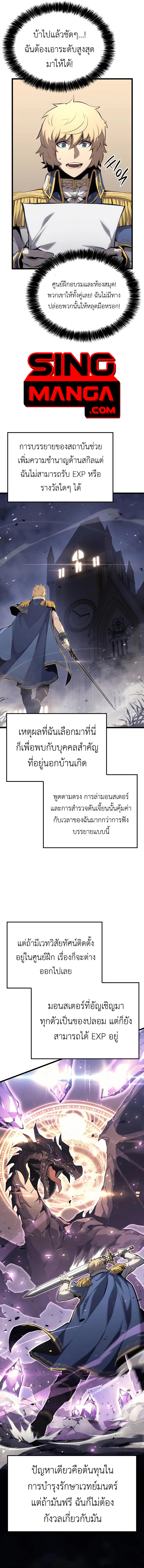 The Count’s Youngest Son is A Player ตอนที่ 25 5