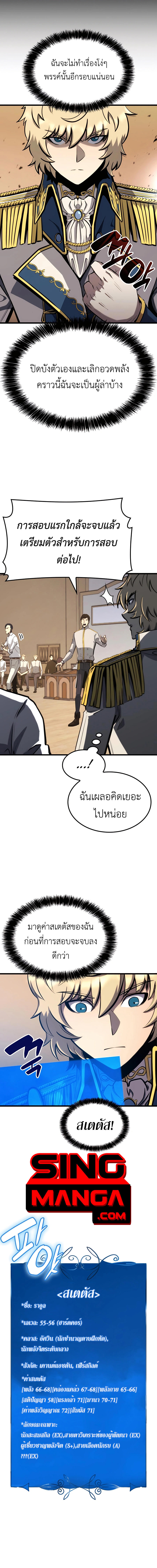 The Count’s Youngest Son is A Player ตอนที่ 27 5