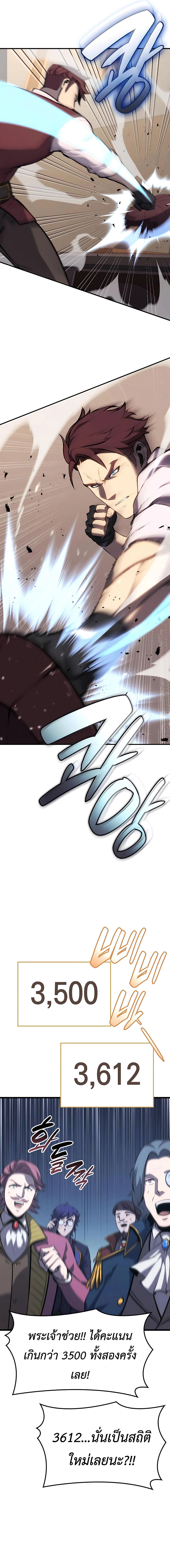 The Count’s Youngest Son is A Player ตอนที่ 26 6