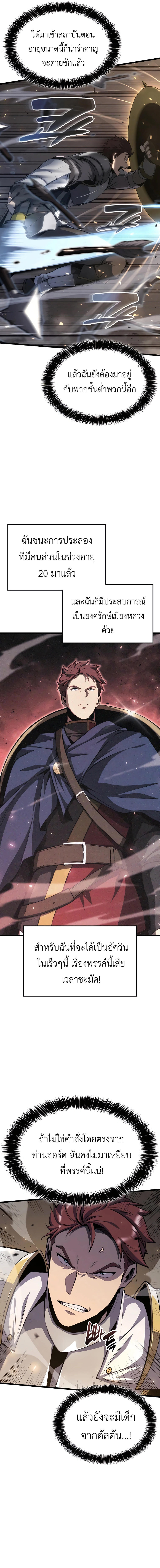 The Count’s Youngest Son is A Player ตอนที่ 28 6