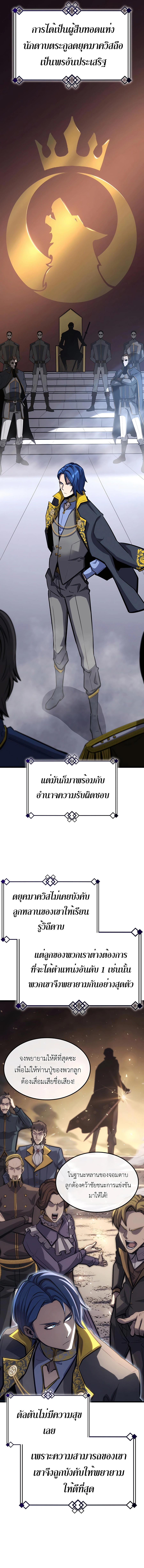 The Count’s Youngest Son is A Player ตอนที่ 27 7