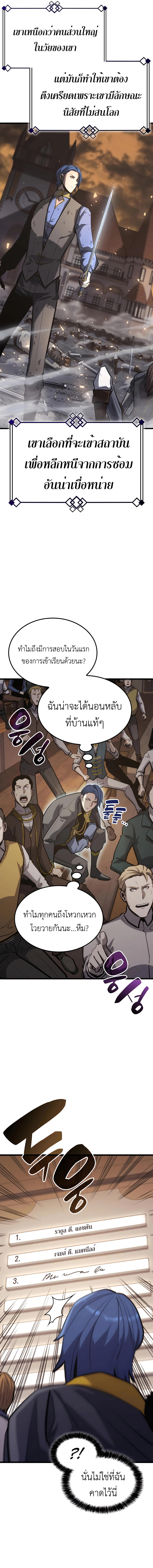The Count’s Youngest Son is A Player ตอนที่ 27 8