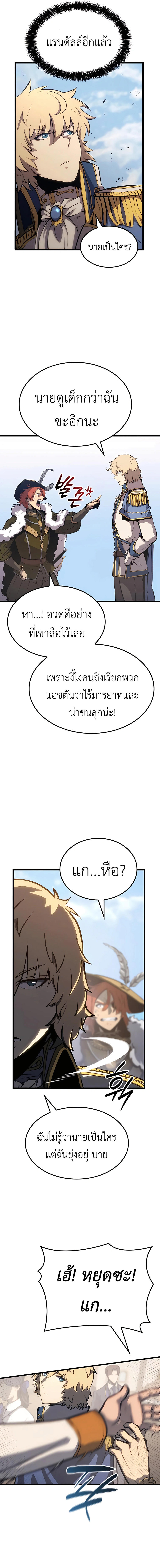 The Count’s Youngest Son is A Player ตอนที่ 25 8