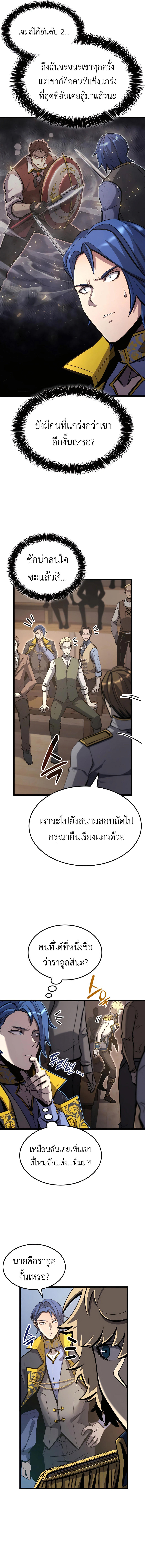 The Count’s Youngest Son is A Player ตอนที่ 27 9