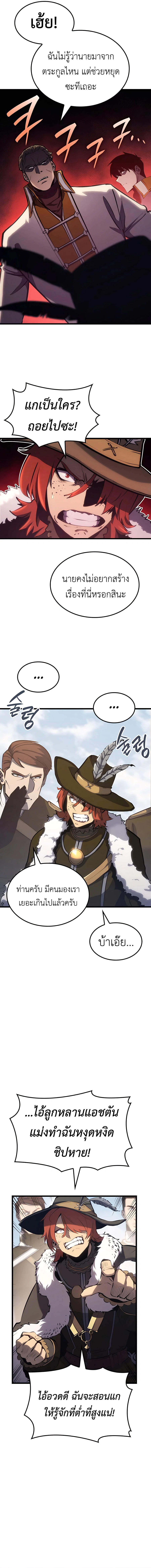 The Count’s Youngest Son is A Player ตอนที่ 25 9