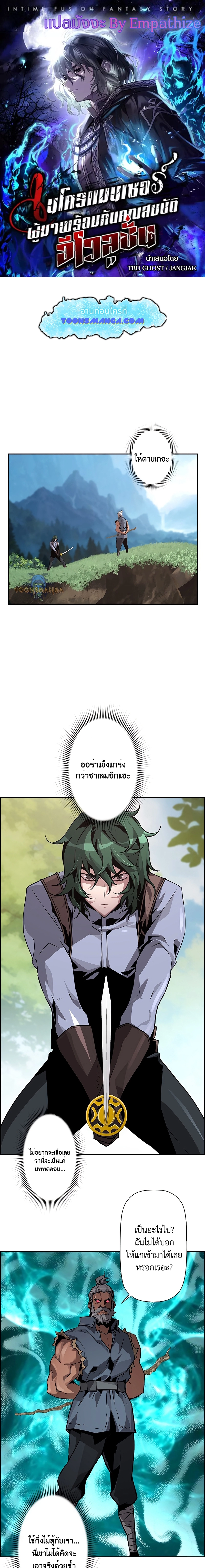 Necromancer’s Evolutionary Traits ตอนที่ 38 1