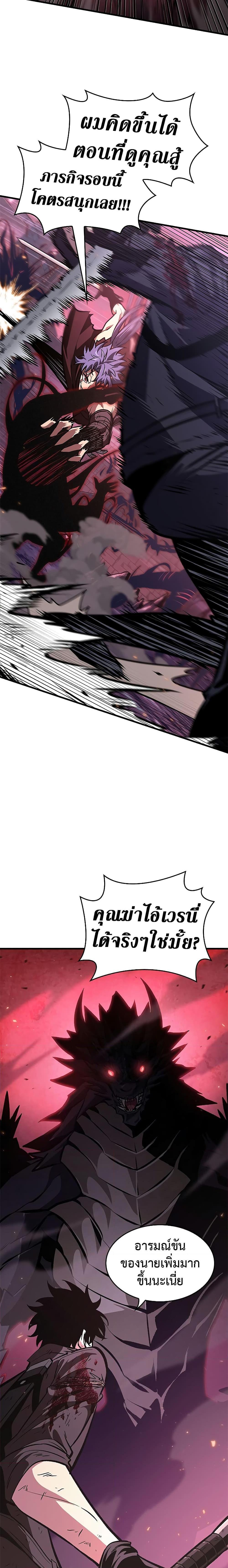 Pick Me Up, Infinite Gacha ตอนที่ 72 10