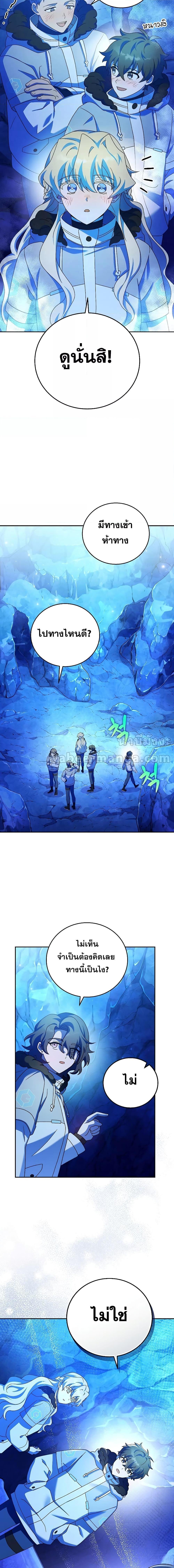 The Novel’s Extra (Remake) ตอนที่ 87 10