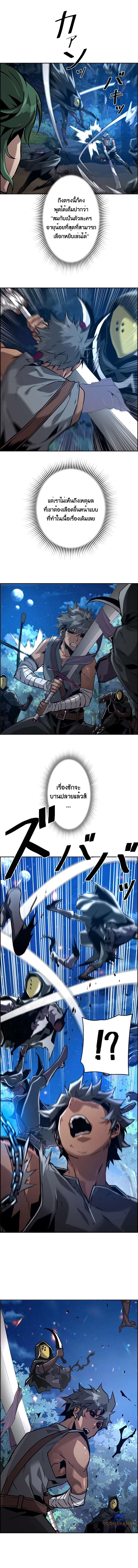 Necromancer’s Evolutionary Traits ตอนที่ 39 10