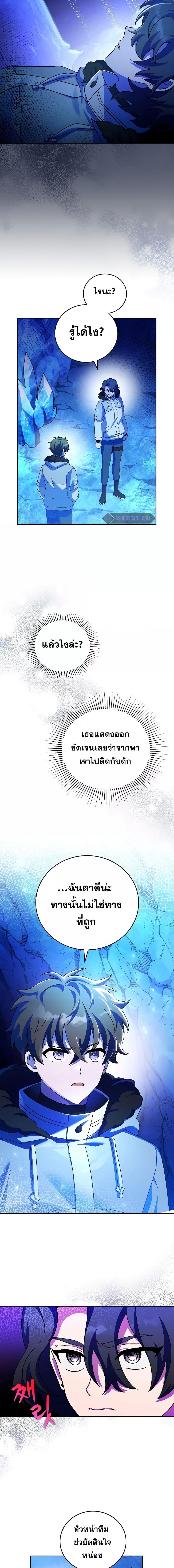 The Novel’s Extra (Remake) ตอนที่ 87 11