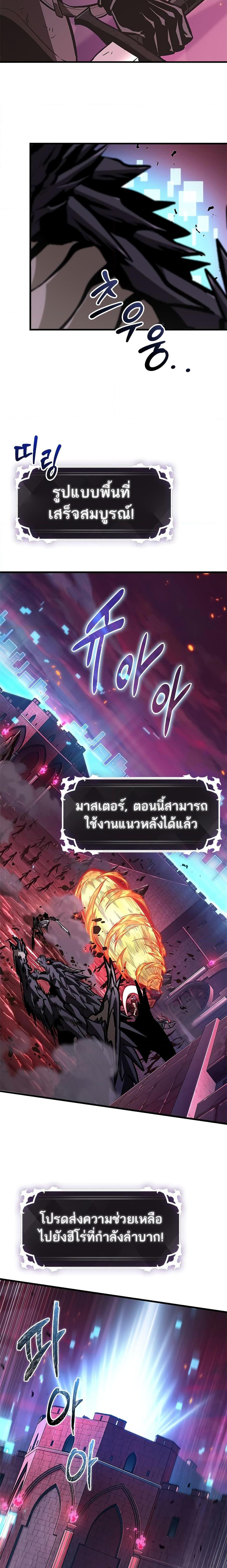 Pick Me Up, Infinite Gacha ตอนที่ 72 11