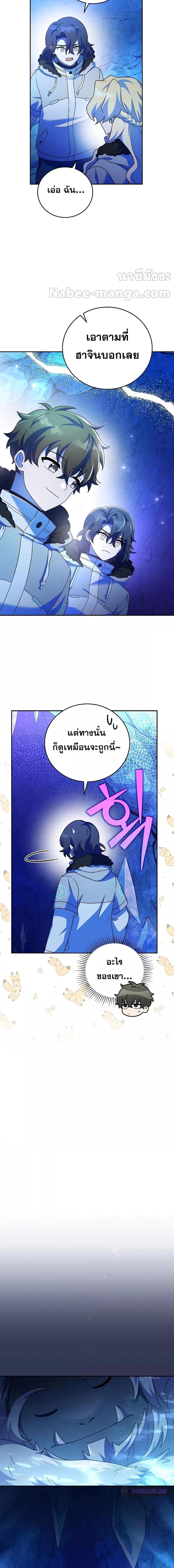 The Novel’s Extra (Remake) ตอนที่ 87 12