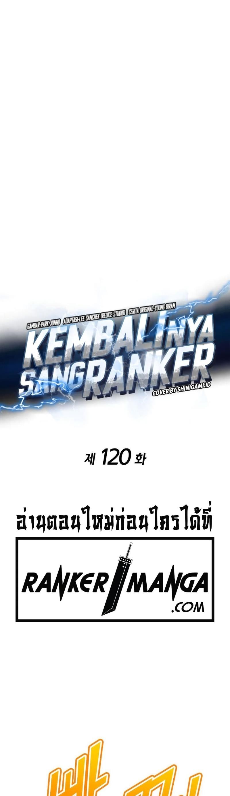 Ranker’s Return (Remake) ตอนที่ 120 12