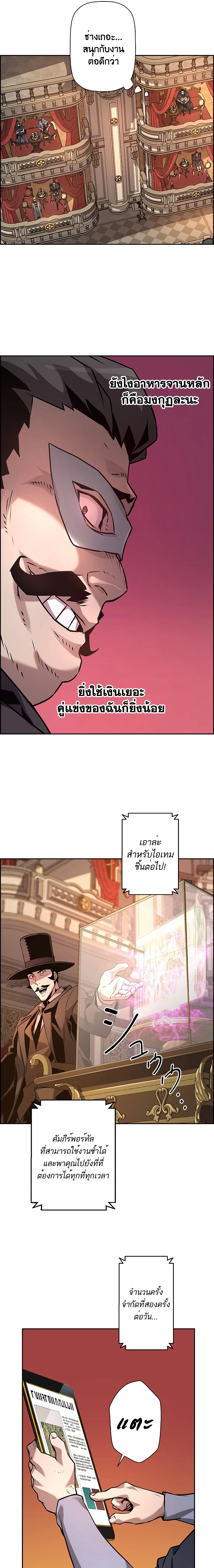 Necromancer’s Evolutionary Traits ตอนที่ 40 13