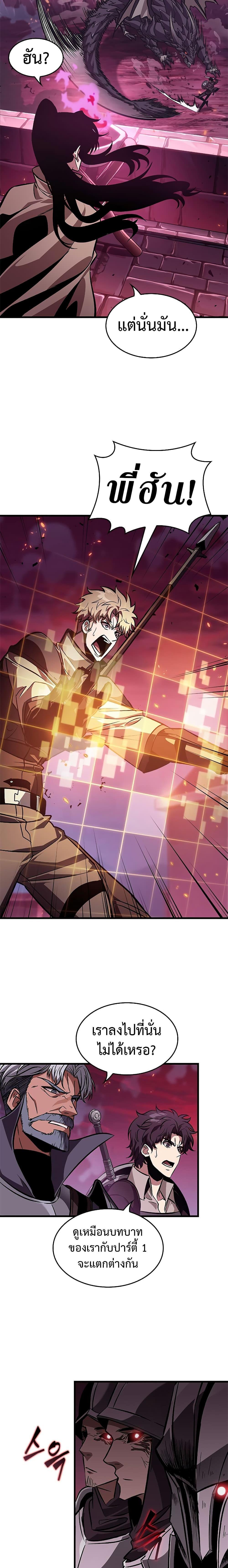 Pick Me Up, Infinite Gacha ตอนที่ 72 13