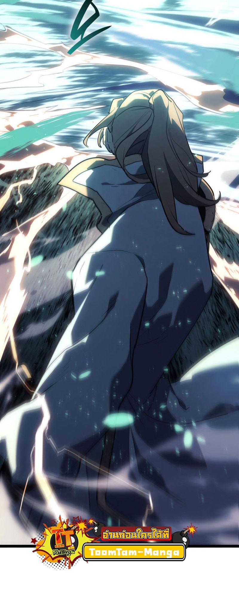 Reaper of the Drifting Moon ตอนที่ 66 13