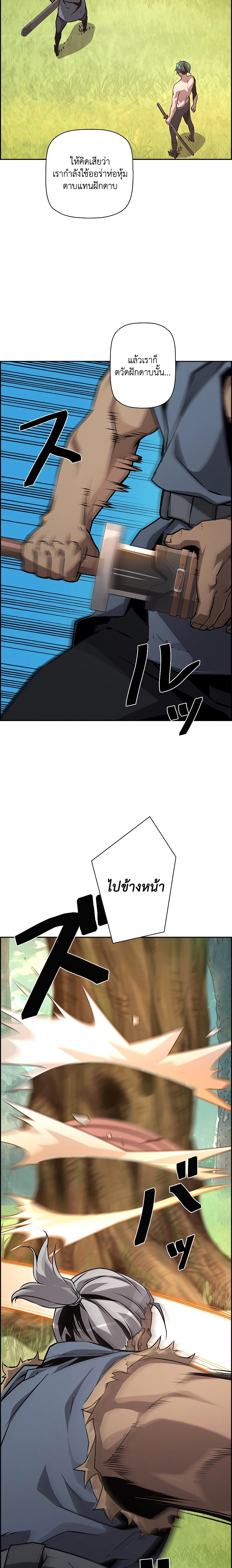 Necromancer’s Evolutionary Traits ตอนที่ 38 14