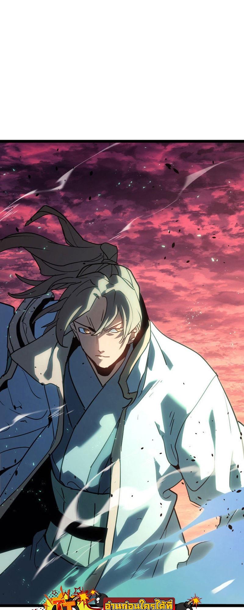 Reaper of the Drifting Moon ตอนที่ 66 14
