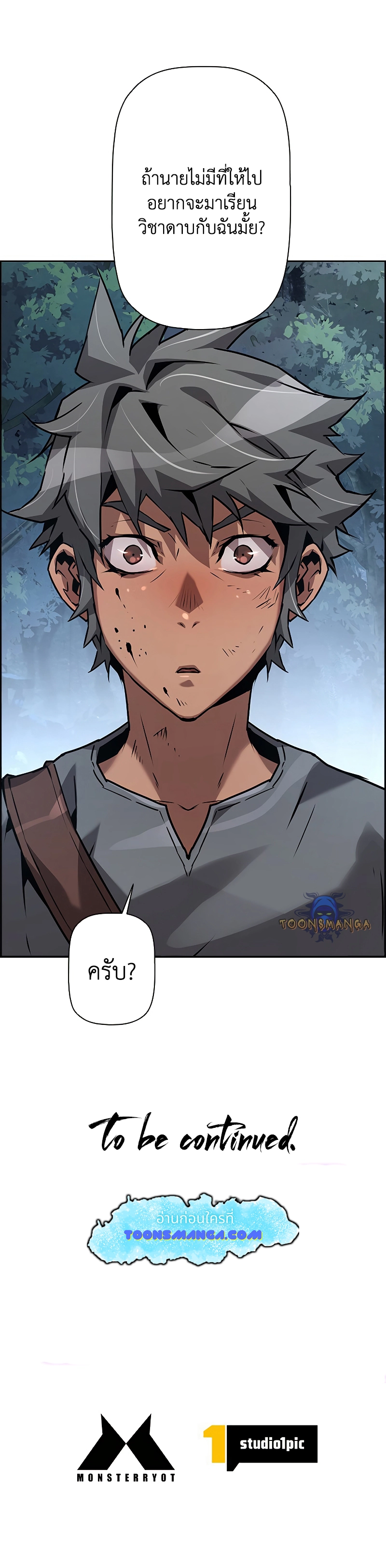 Necromancer’s Evolutionary Traits ตอนที่ 39 14