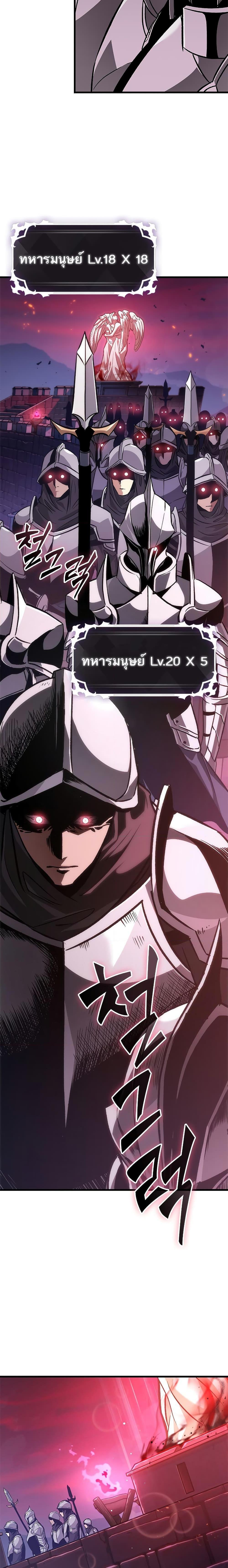 Pick Me Up, Infinite Gacha ตอนที่ 72 14