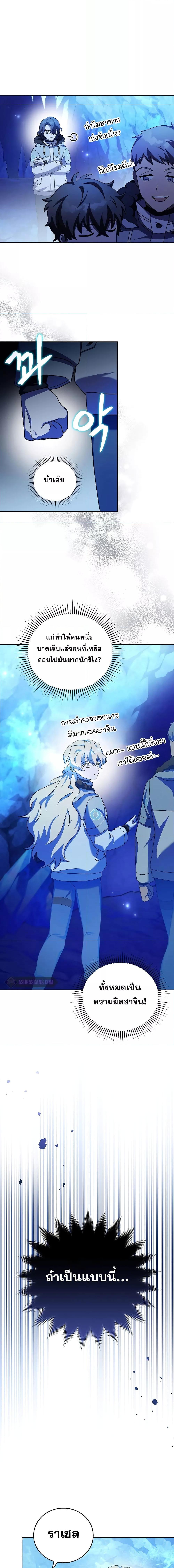 The Novel’s Extra (Remake) ตอนที่ 87 14