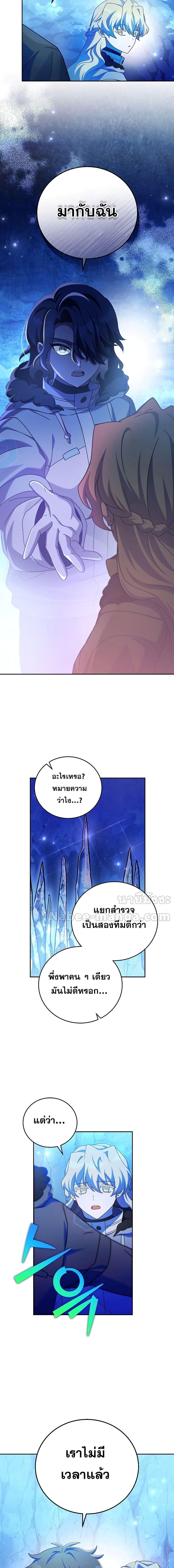 The Novel’s Extra (Remake) ตอนที่ 87 15
