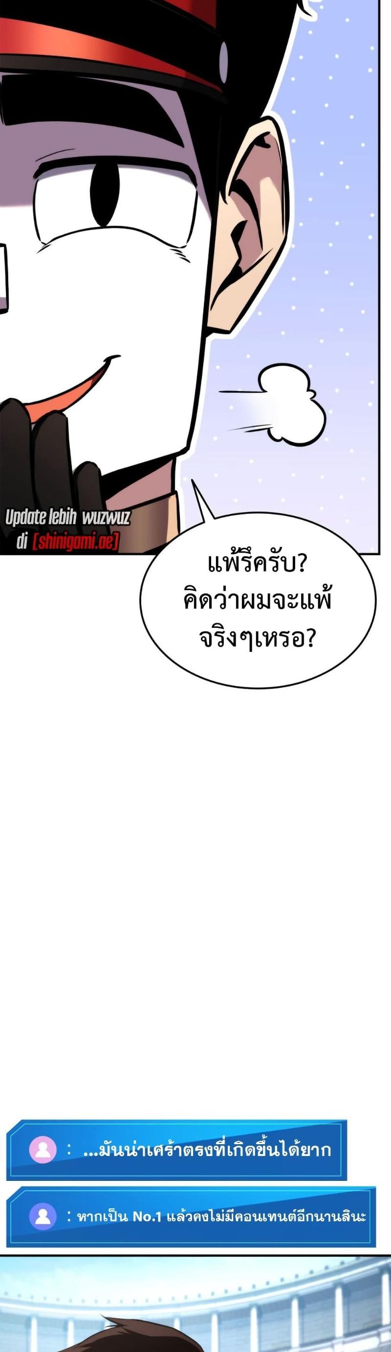 Ranker’s Return (Remake) ตอนที่ 120 15
