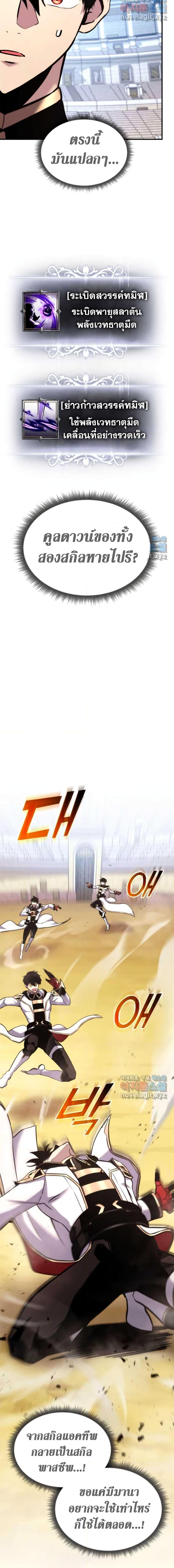 Ranker’s Return (Remake) ตอนที่ 121 15