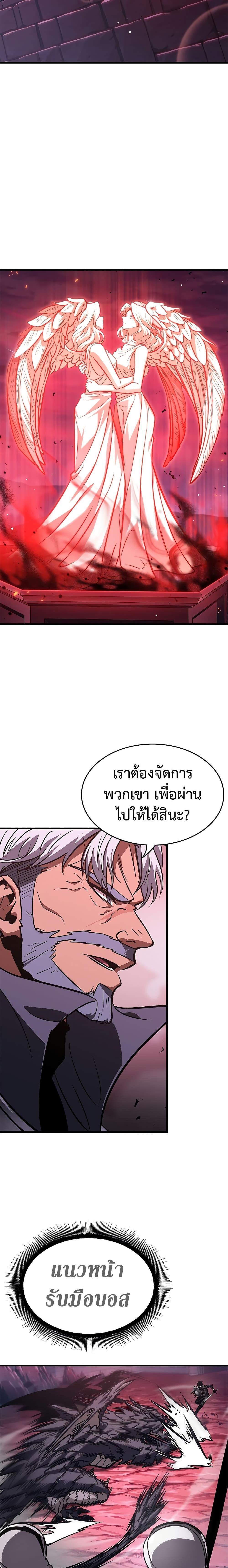 Pick Me Up, Infinite Gacha ตอนที่ 72 15