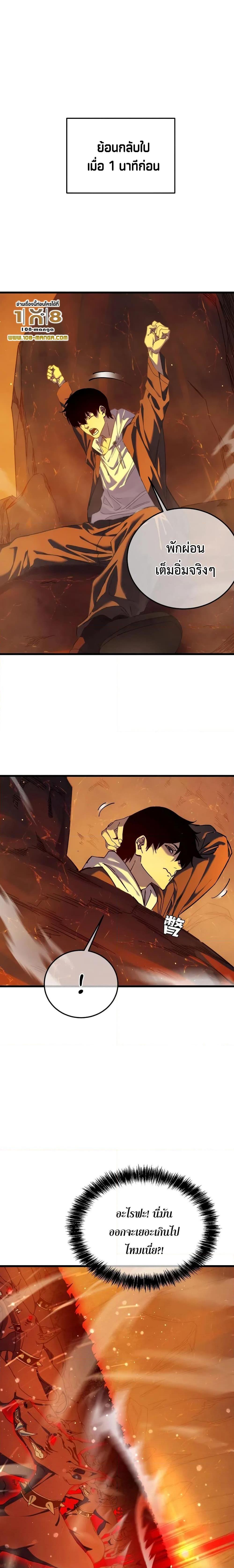 My Passive Skills Are Invincible ตอนที่ 3 16