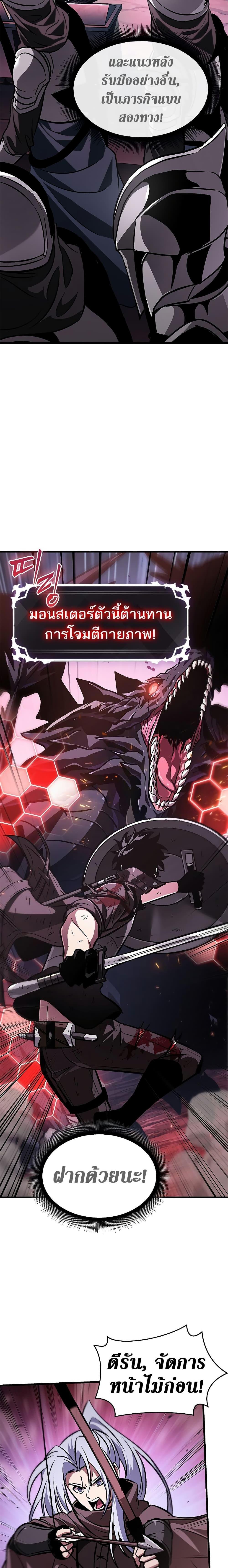 Pick Me Up, Infinite Gacha ตอนที่ 72 16