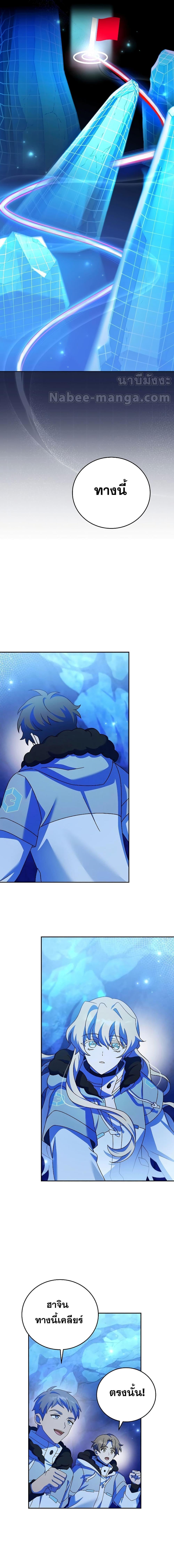 The Novel’s Extra (Remake) ตอนที่ 87 17