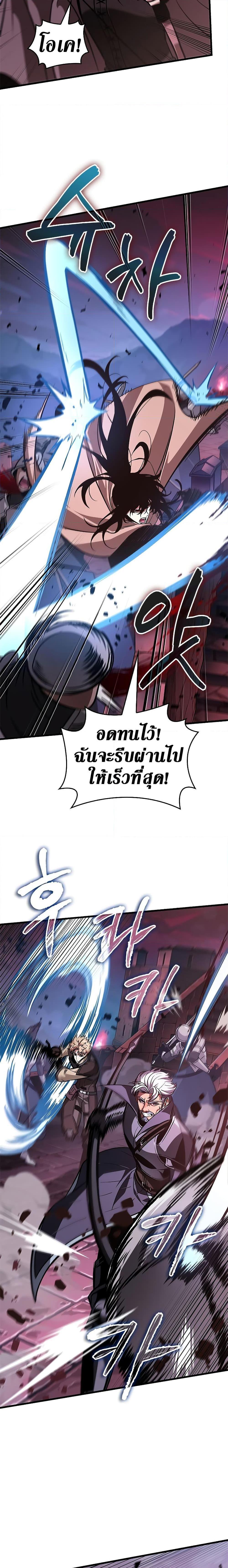 Pick Me Up, Infinite Gacha ตอนที่ 72 17
