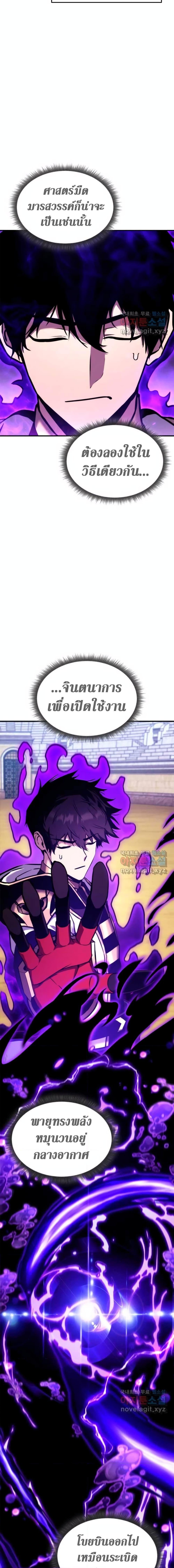 Ranker’s Return (Remake) ตอนที่ 121 17