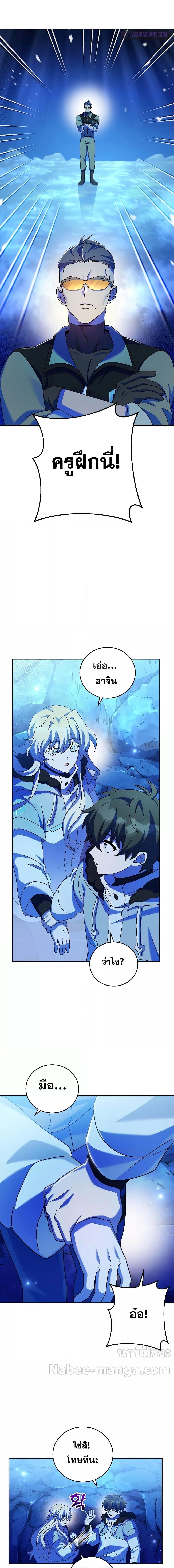 The Novel’s Extra (Remake) ตอนที่ 87 18