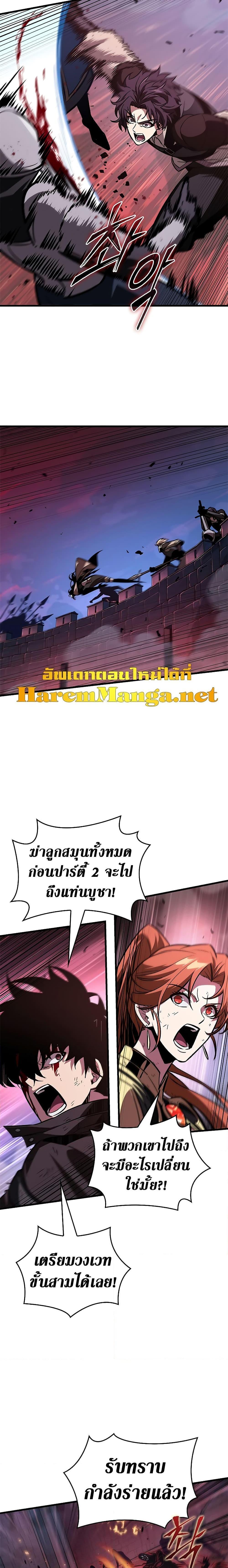 Pick Me Up, Infinite Gacha ตอนที่ 72 18