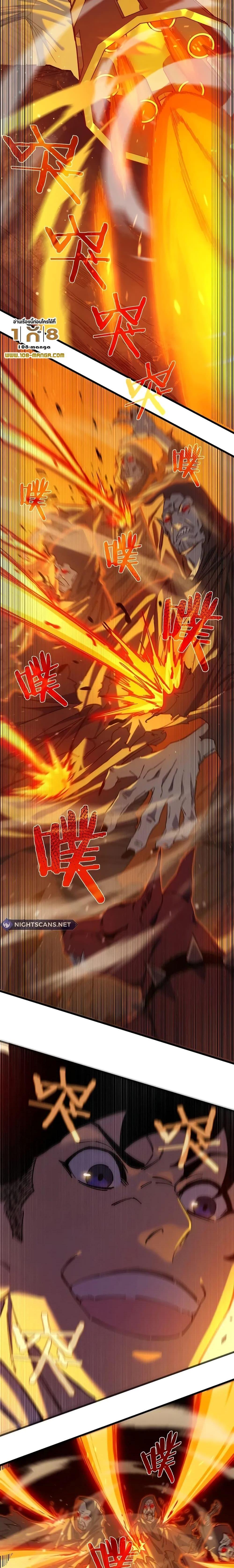 My Passive Skills Are Invincible ตอนที่ 3 18