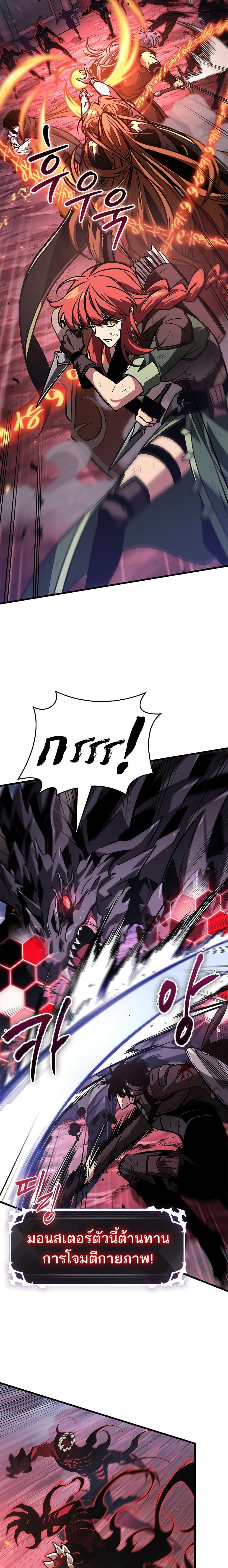 Pick Me Up, Infinite Gacha ตอนที่ 72 19