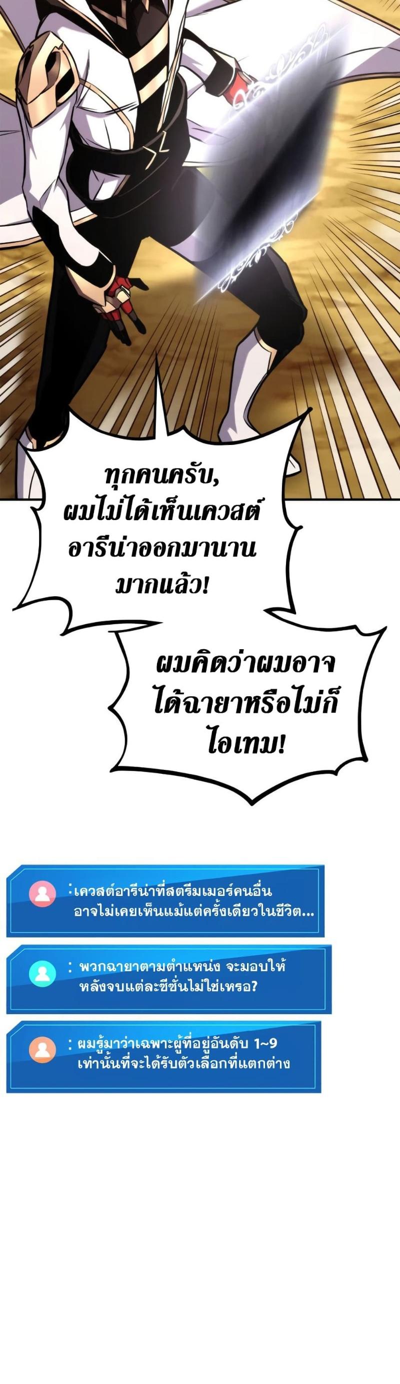 Ranker’s Return (Remake) ตอนที่ 120 19