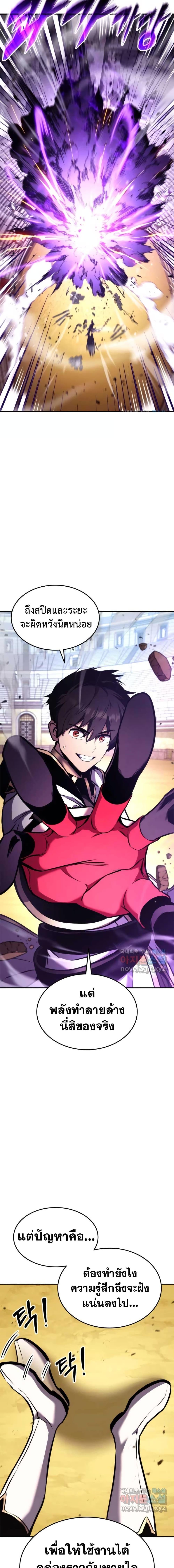 Ranker’s Return (Remake) ตอนที่ 121 19