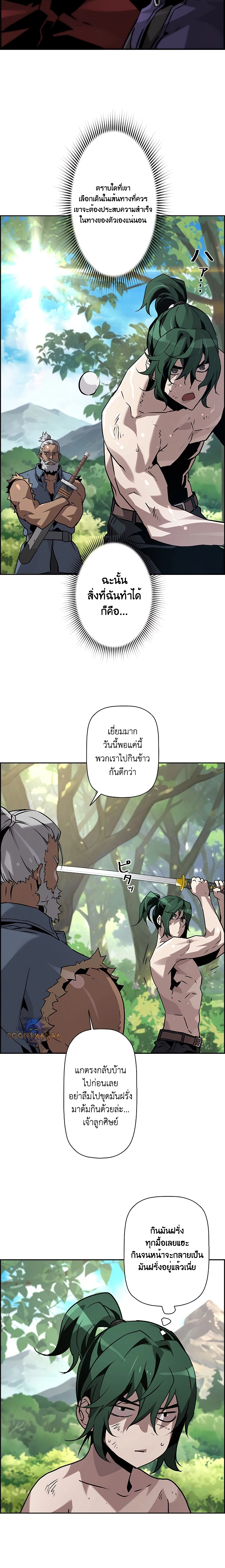 Necromancer’s Evolutionary Traits ตอนที่ 38 20