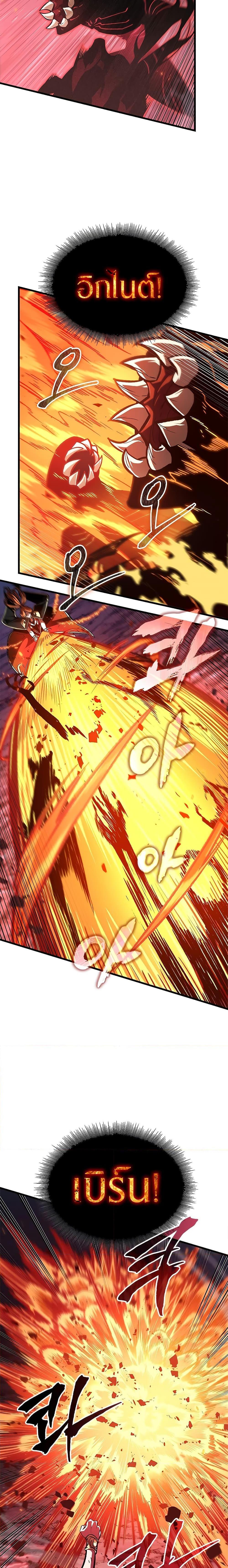 Pick Me Up, Infinite Gacha ตอนที่ 72 20