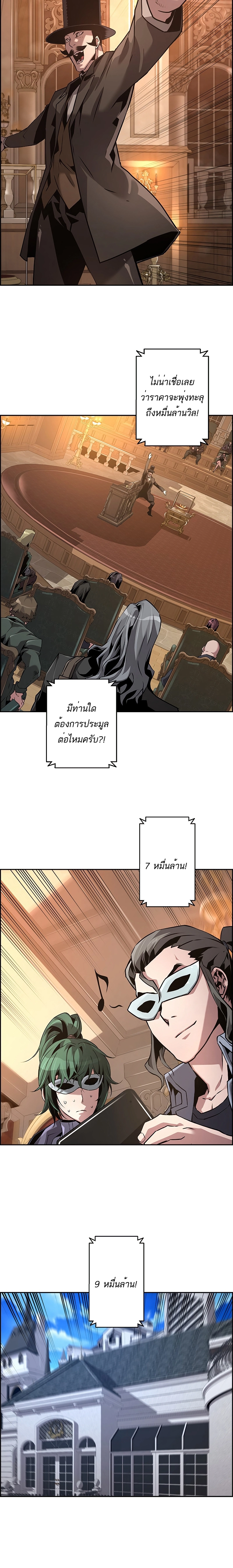 Necromancer’s Evolutionary Traits ตอนที่ 40 20
