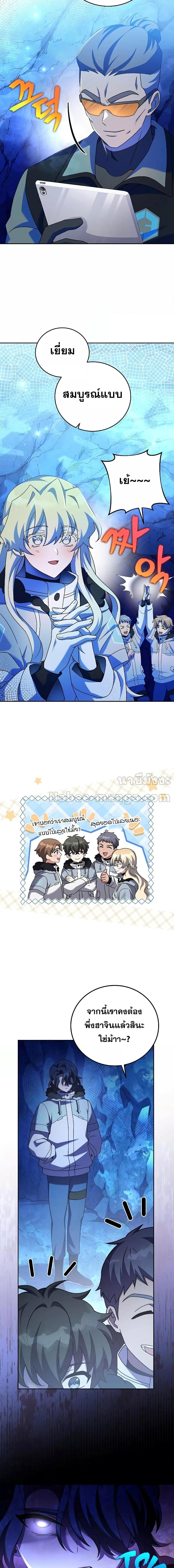 The Novel’s Extra (Remake) ตอนที่ 87 20